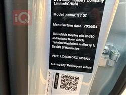 BYD Leopard 7